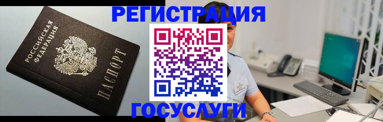 временная регистрация поиск в Калтане
