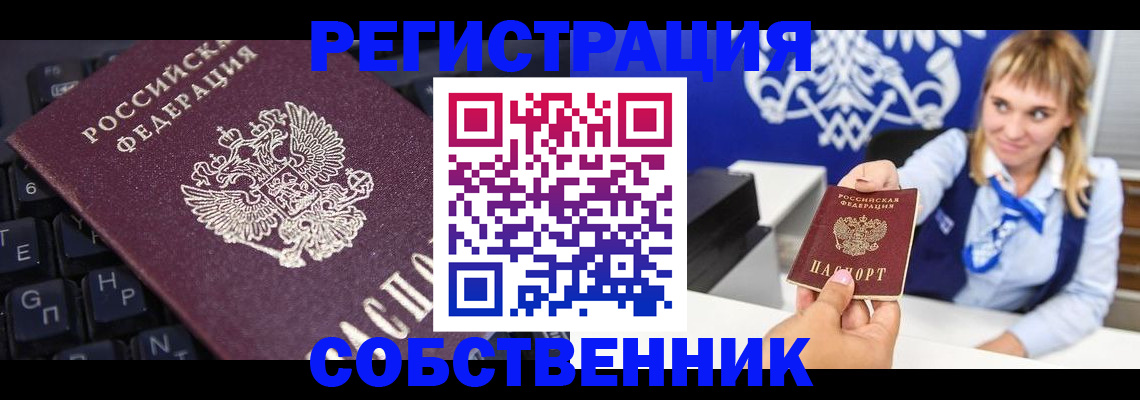 прописка 2025 в Калтане