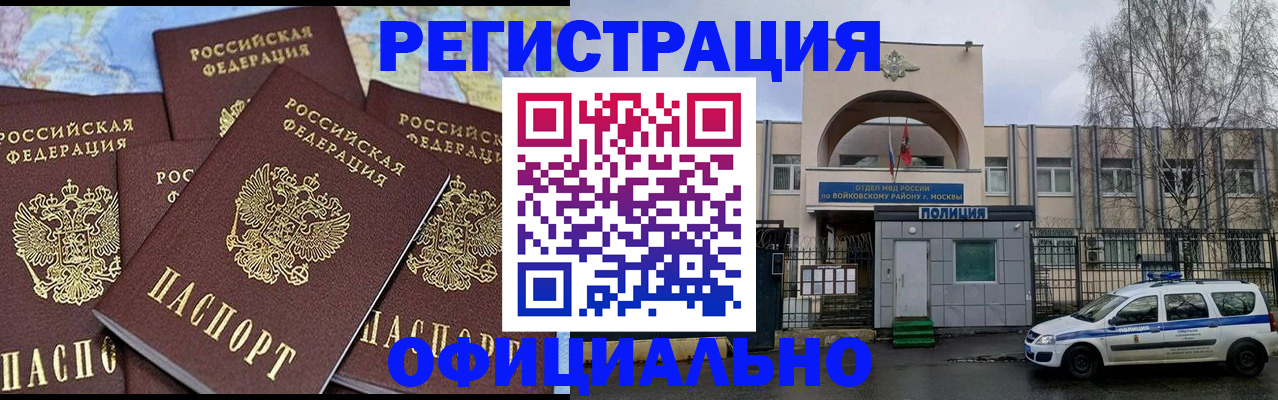 прописка законно в Калтане