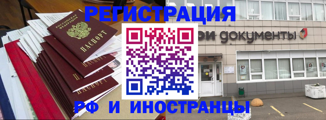 временная регистрация купить в Калтане